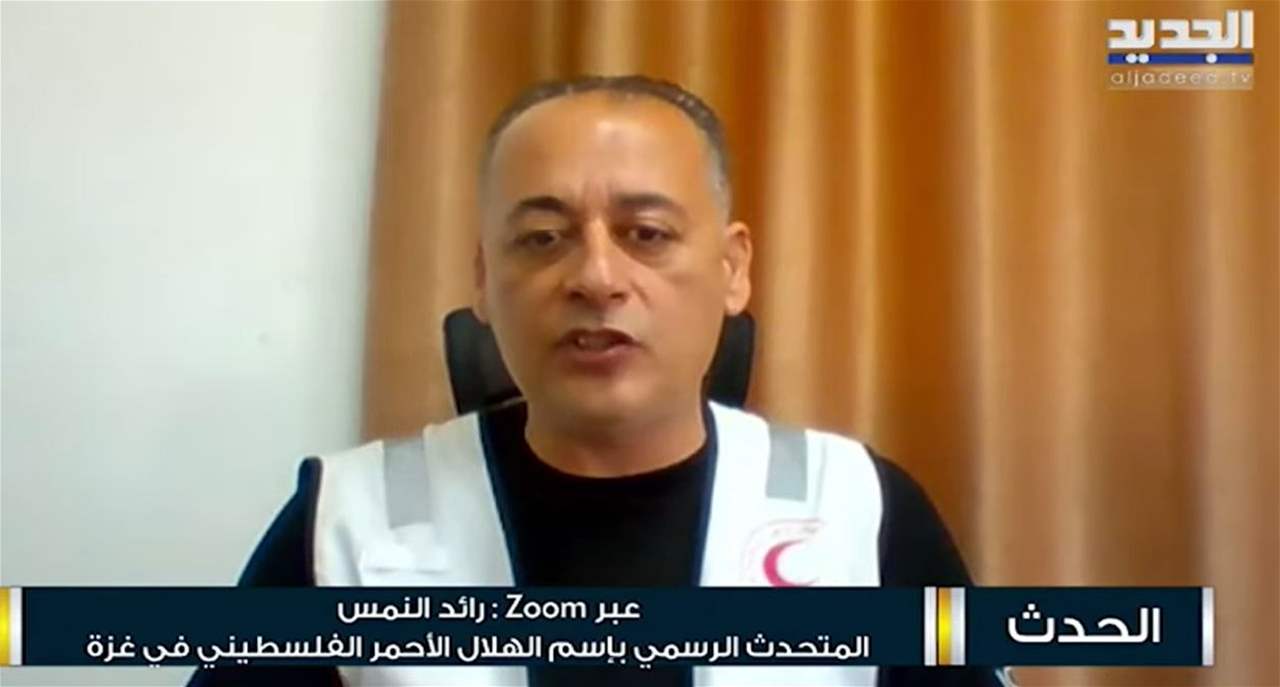 المتحدث بإسم الهلال الأحمر في غزة رائد النمس يشرح وضع المستشفيات : ساعات قليلة تفصلنا عن الشـلـــل التام
