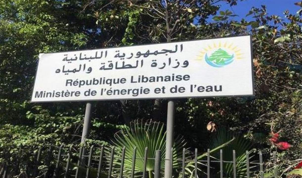 نداء الوطن : "الشراء العام" نحو إلغاء تلزيم الفيول العراقي