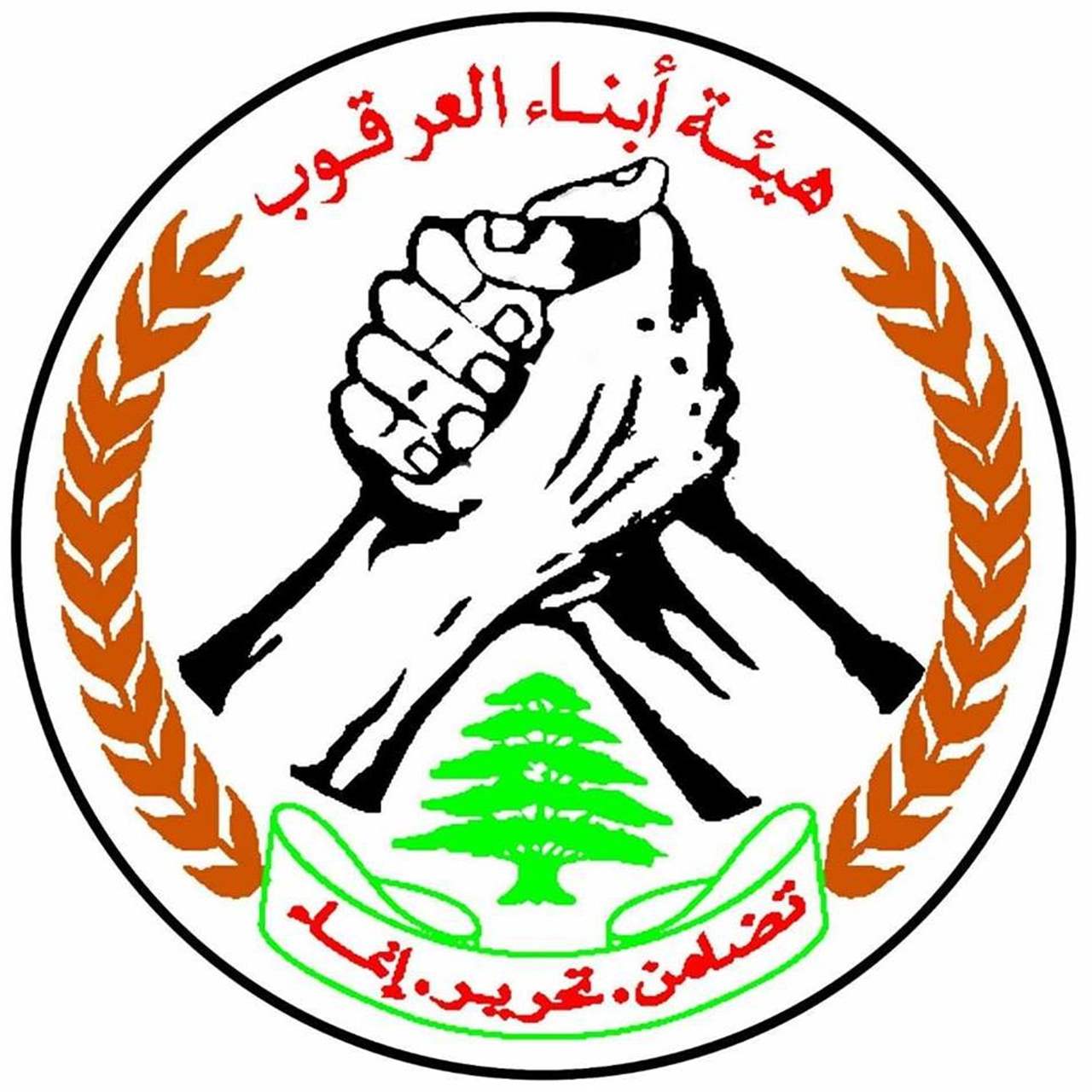 هيئة أبناء العرقوب تُندد بجريمة إغتيال المراسلة فرح عمر والمصور ربيع المعماري ومرافقهما المواطن حسين عقيل