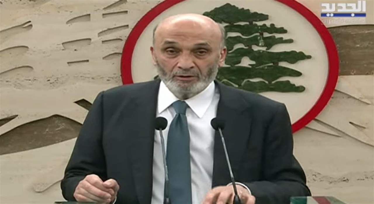 سمير جعجع : يلي تسبب لأهالي الجنوب بالاضرار هو يصلّحلن 