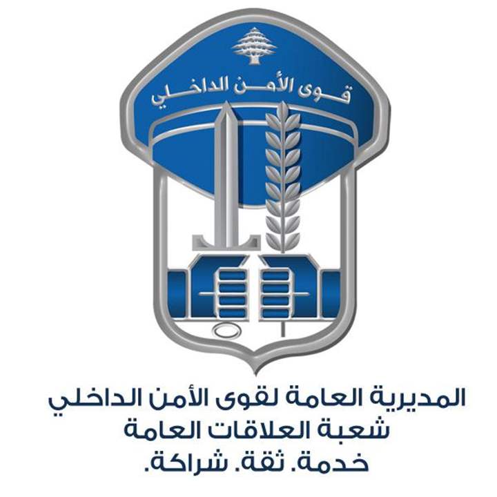 قوى الأمن: إعادة فتح السّير في جميع الاتّجاهات المؤديّة إلى نفقي المطار - الكوكودي المتجهين نحو الجنوب بعد الإنتهاء من أعمال الصيانة