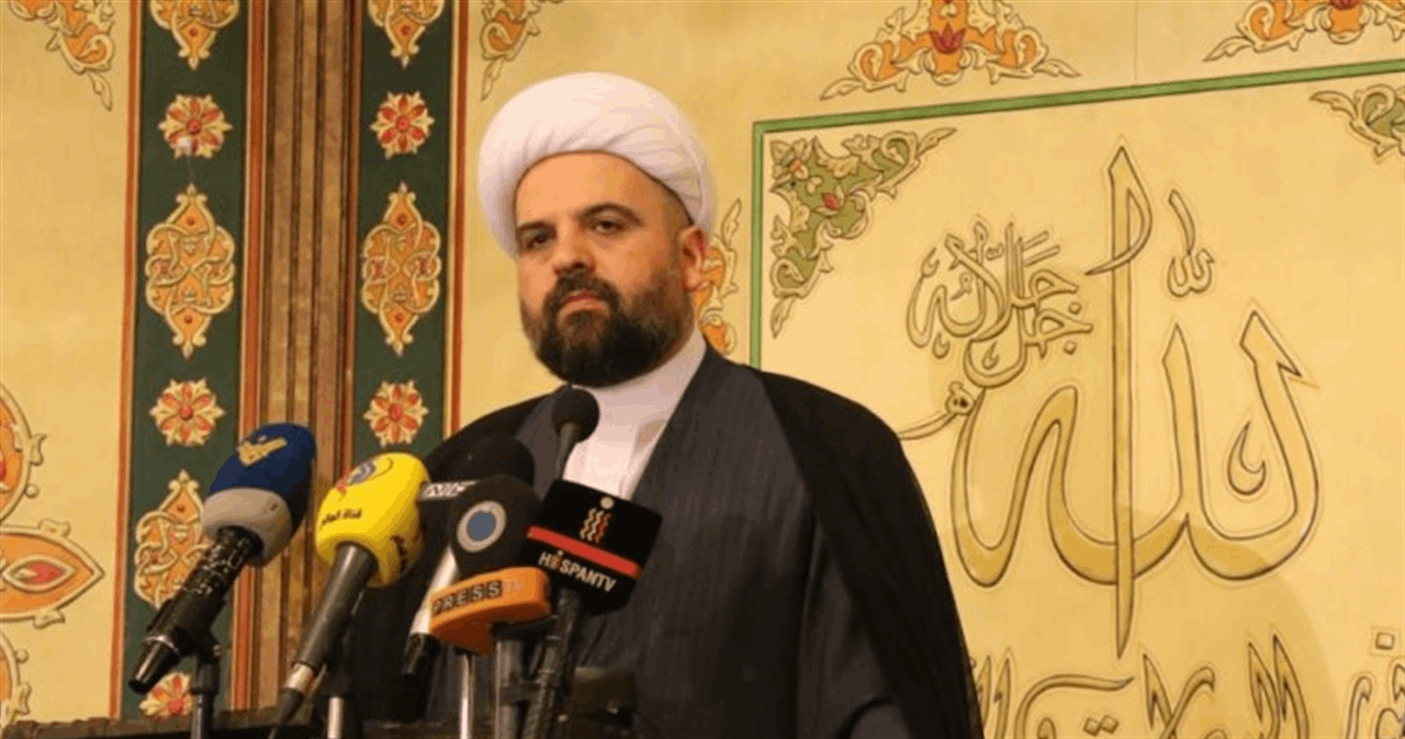 الشيخ أحمد قبلان: لنتدبّر وظائفنا السيادية ومراكزنا الأمنية بما يمنع اللعبة الدولية في البلد