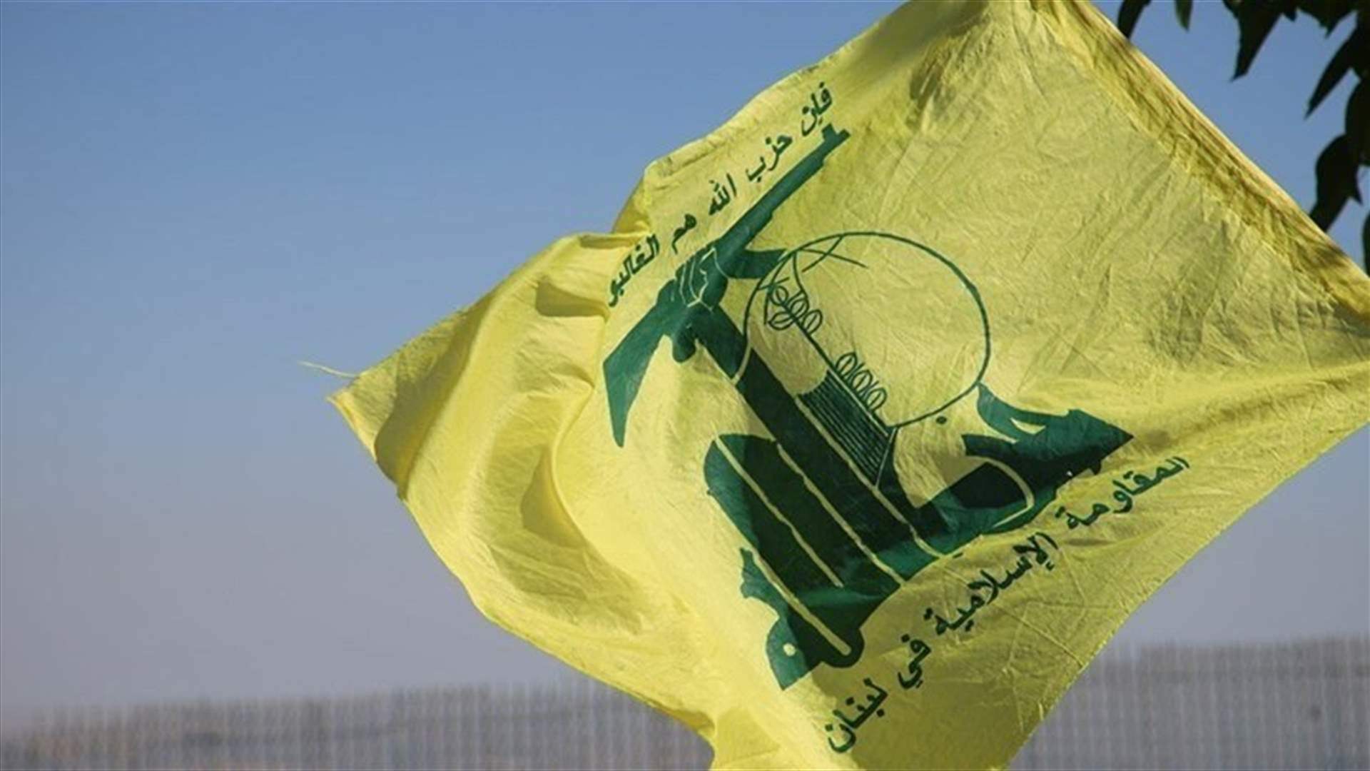 حزب الله ينعي 3 شهداء &quot;على طريق القدس&quot; 