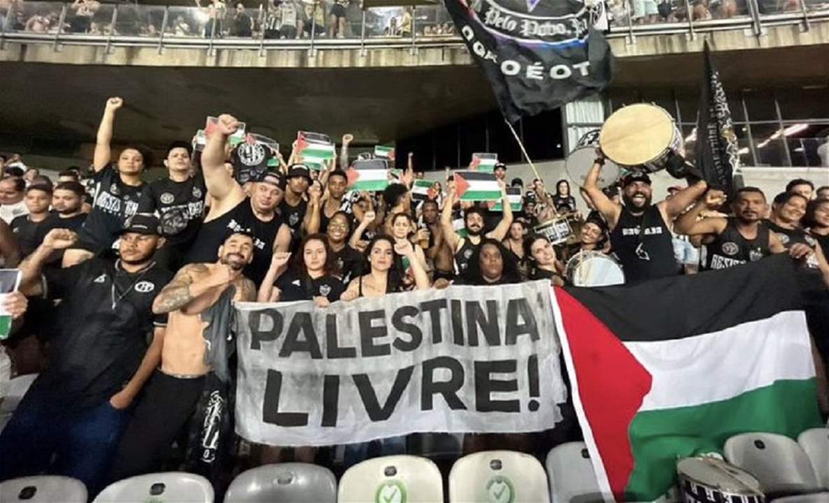 فيديو - جماهير ساوباولو وأتليتكو مينيرو تهتف "الحرية لفلسطين"