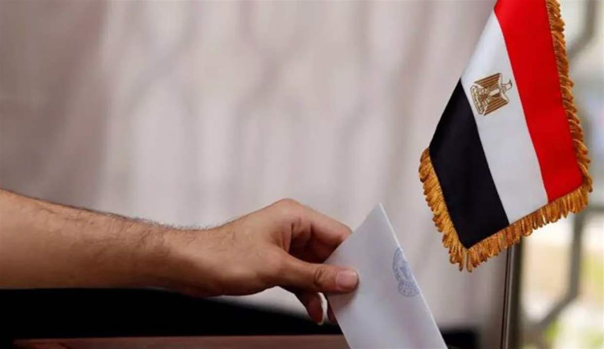 مصر... الإنتخابات الرئاسية انطلقت والمصريون يتوجهون إلى صناديق الاقتراع 