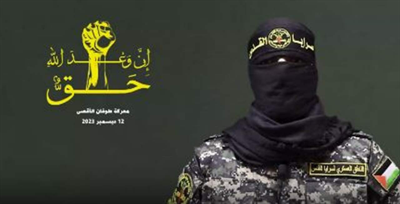 سرايا القدس: تحرير الأسرى لن يكون إلا بالتفاوض وتحت مظلة وقف إطلاق النار الكامل