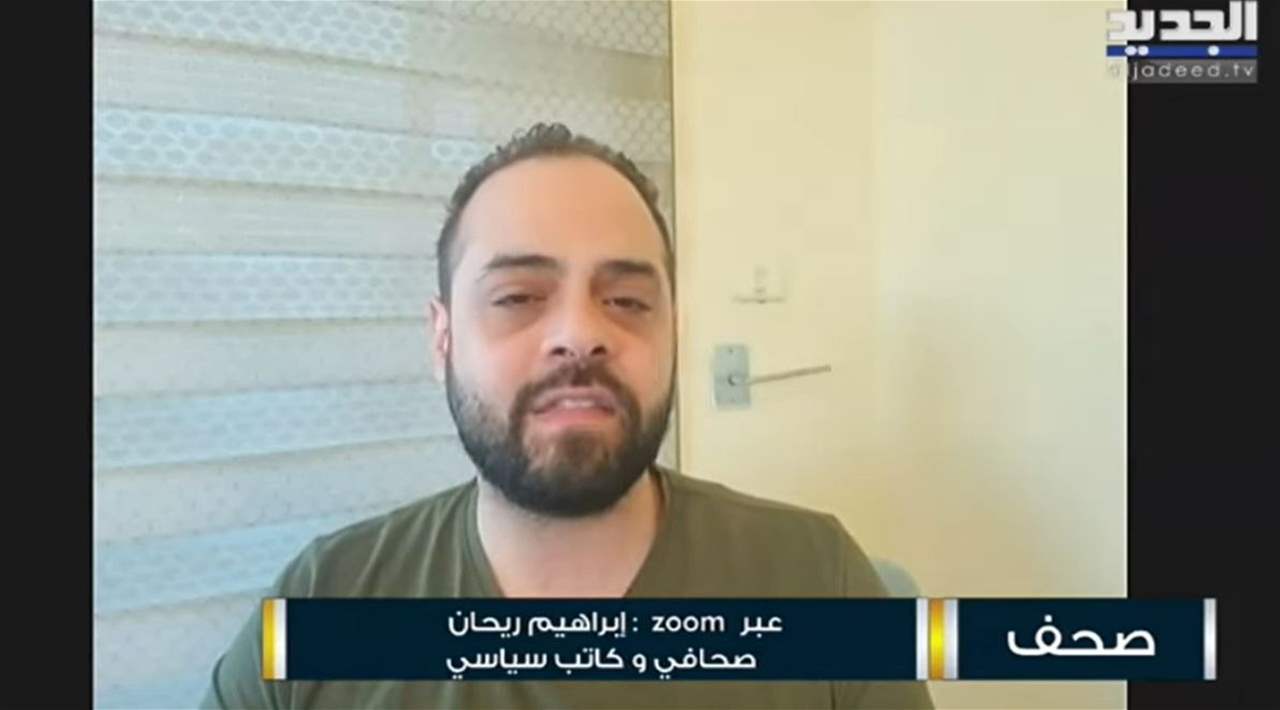 ابراهيم ريحان : لا يمكننا ان نستبعد ان أسهم المواجهة العسكرية أعلى من الديبلوماسية اليوم 