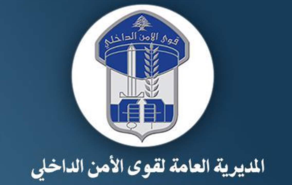 قوى الأمن توقف الرأس المدبّر لهذه العصابة !