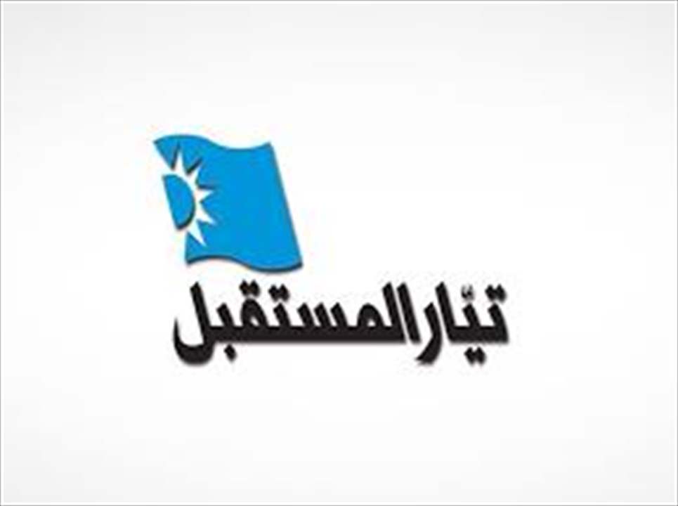 تيار المستقبل: رسالة الظلم بحق أمل شعبان وصلت ممهورة بتوقيع وزير التربية 