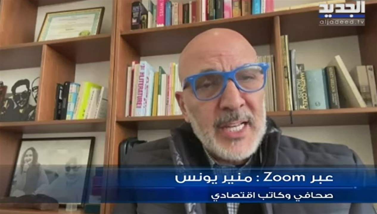  منير يونس : معظم الايرادات في الموازنة تأتي من عموم الناس و10% فقط تأتي من المتمولين 
