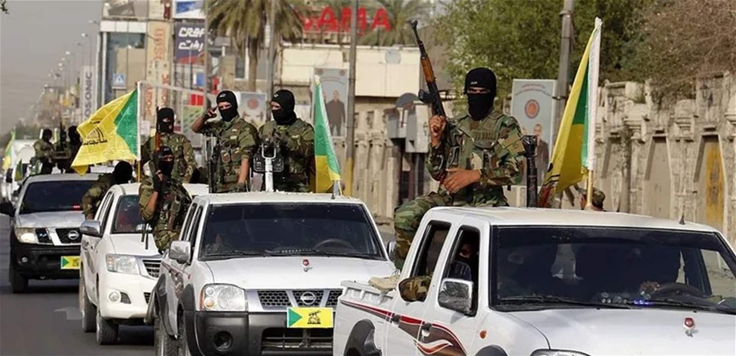 &quot;منعاً لاحراج الحكومة&quot; .. حزب الله العراقي يعلن تعليق عملياته ضد قوات الاحتلال الاميركي