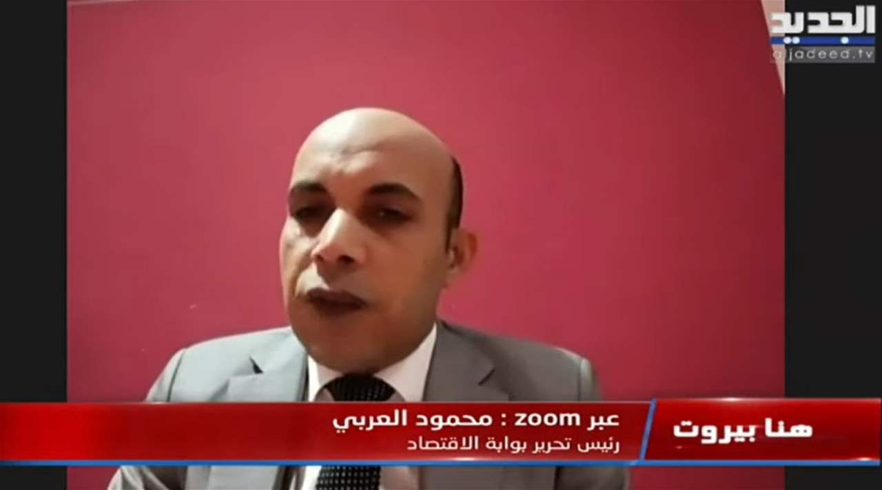 بعد انـهيــار الجنيه .. محمود العربي يشرح تفاصيل الأزمة في مصر