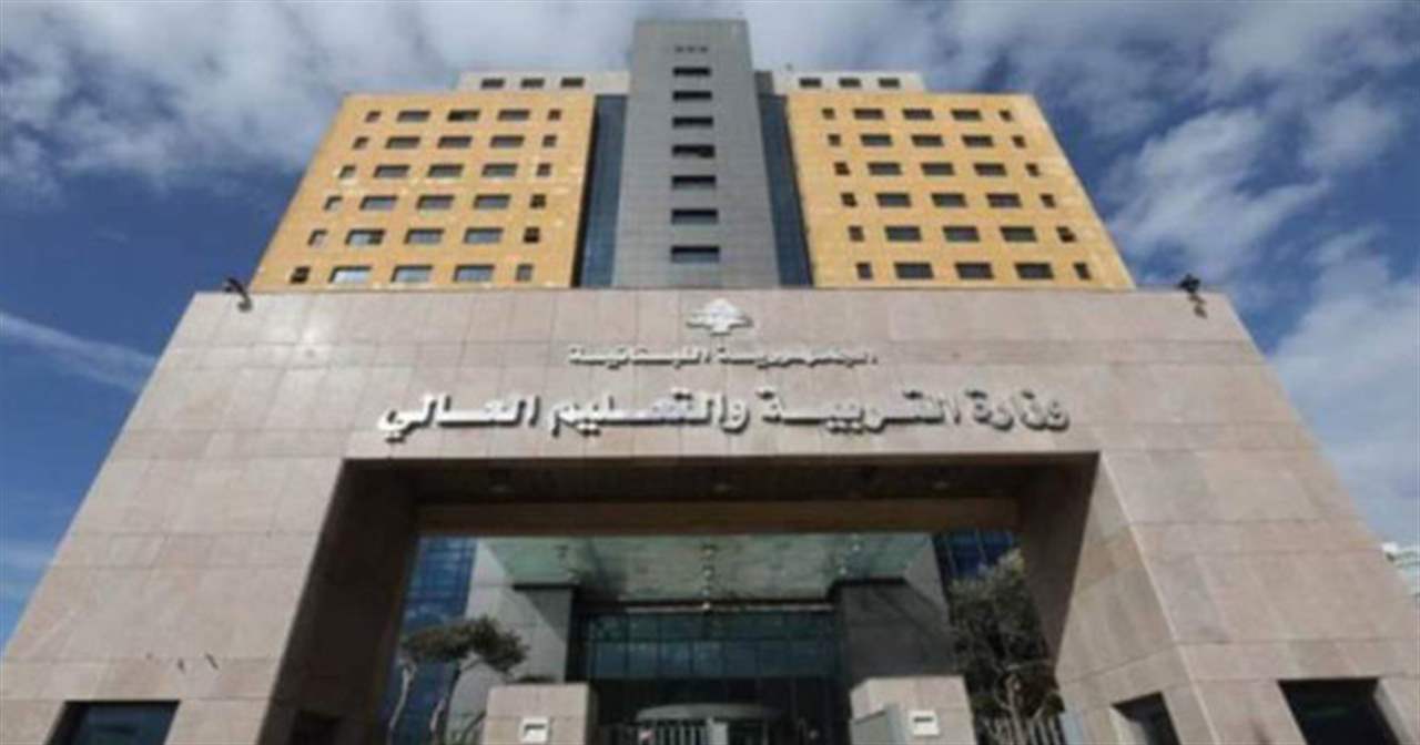 الحكم على موظفين في "التربية" في ملف "الطلاب العراقيين"