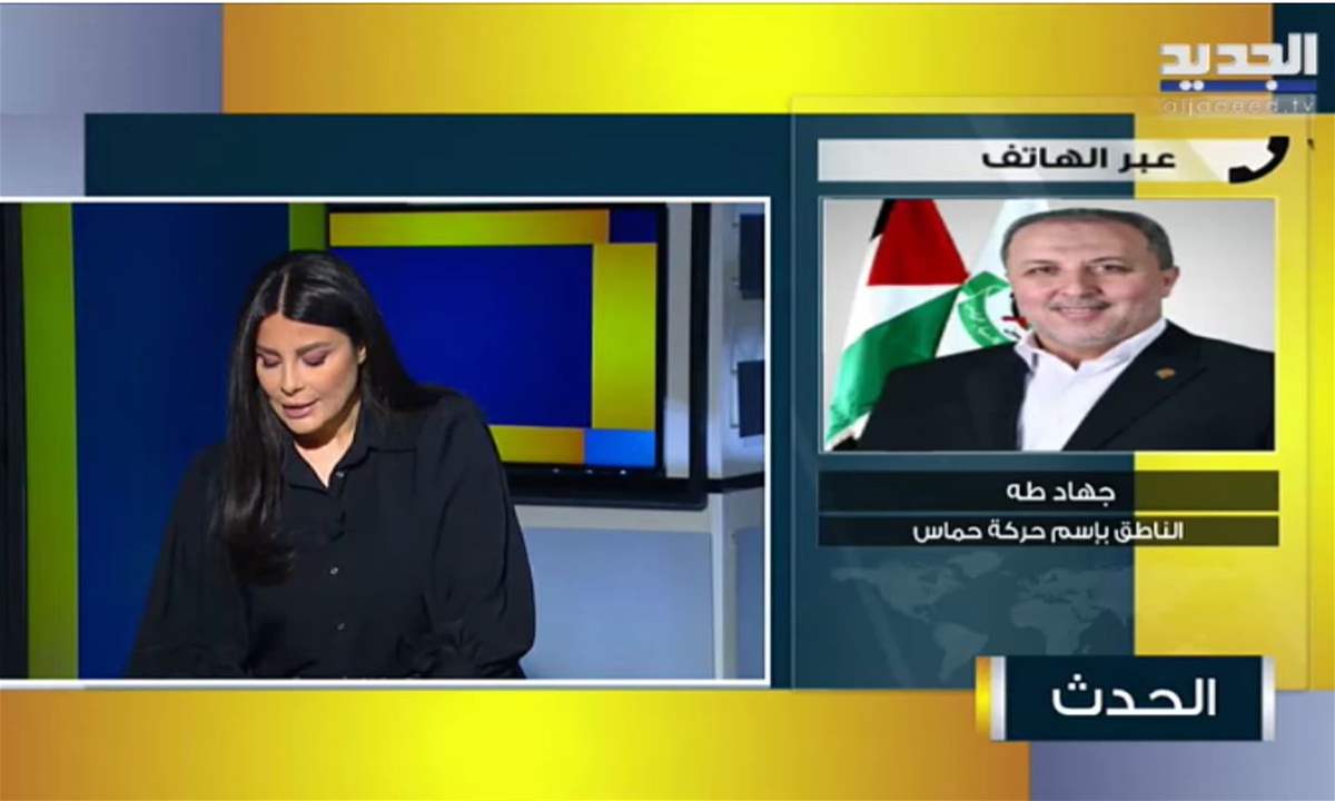 جهاد طه يفنّد تفاصيل اتفاق الهدنة المطروح .. "نأمل ان نستشفّ الايشارات الايجابية " 