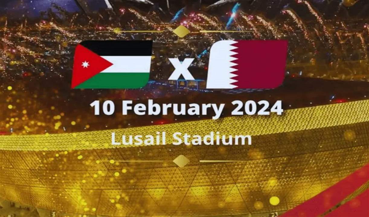 لمن سيبتسم كأس آسيا: قطر أم الأردن؟