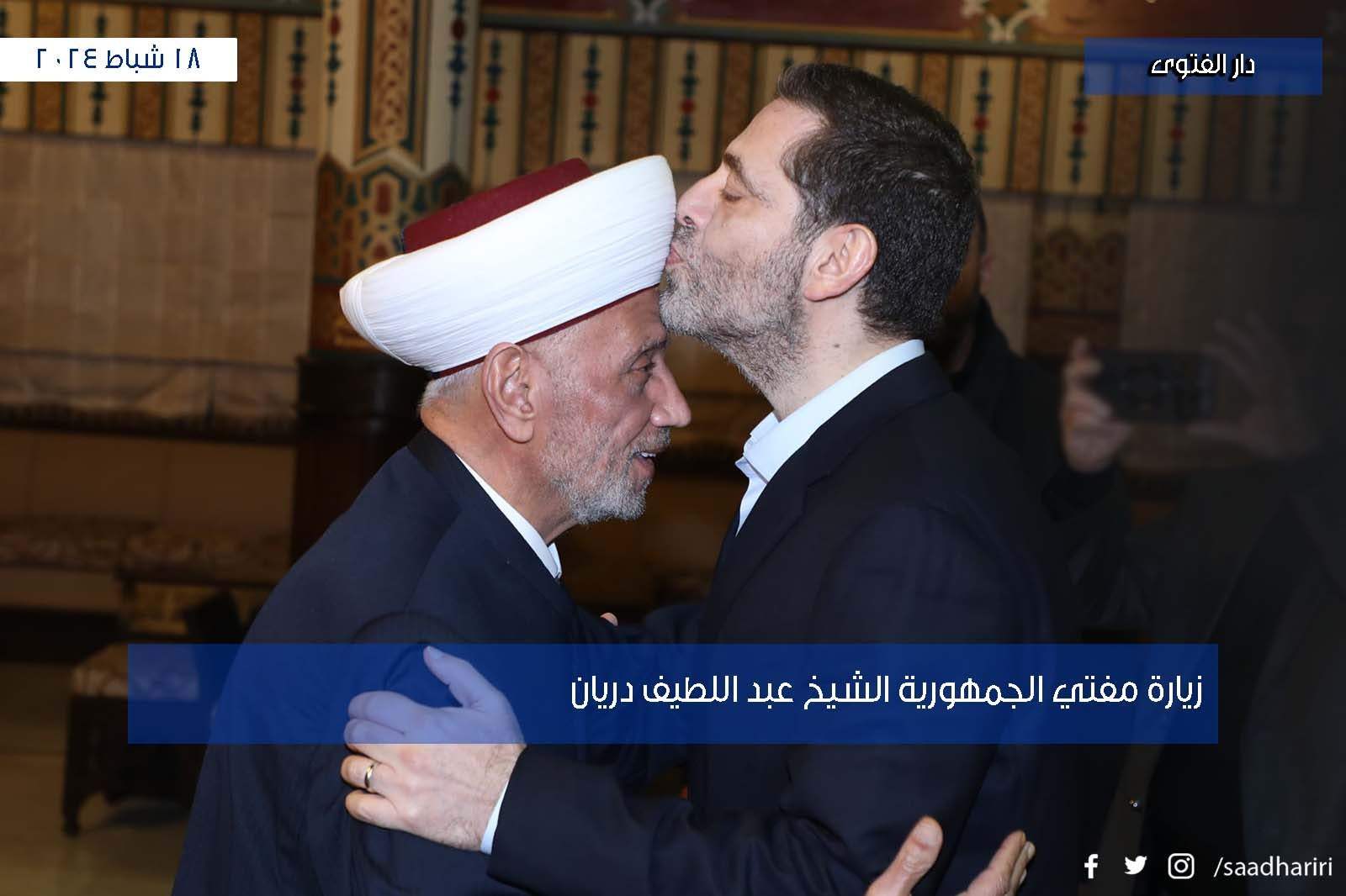مفتي الجمهورية إستقبل الحريري في دار الفتوى.. واللقاء تركز حول هذا الموضوع 
