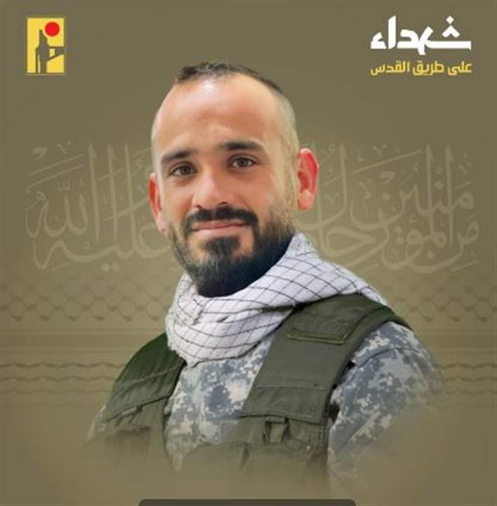 حزب الله ينعى الشهيد محمد حسن طرّاف من بلدة بليدا 