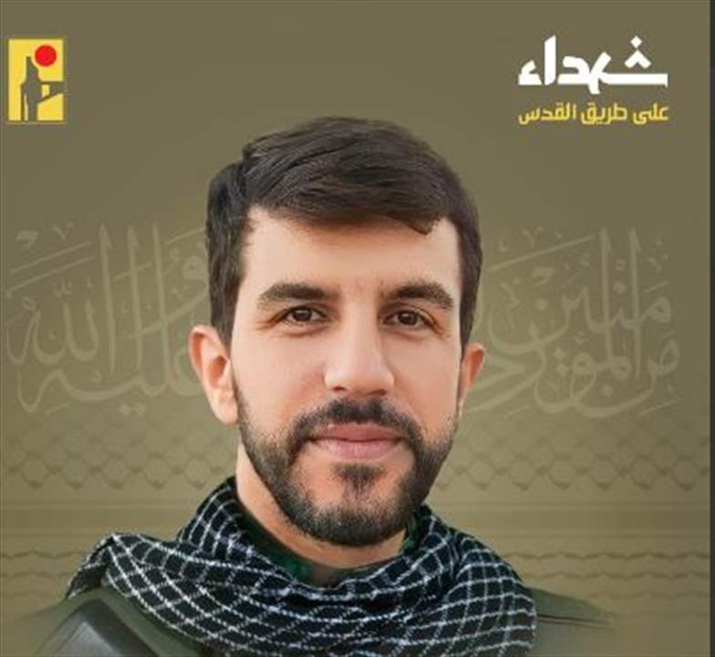  حزب الله نعى الشهيد فاروق حرب في بلدة الحلوسية 