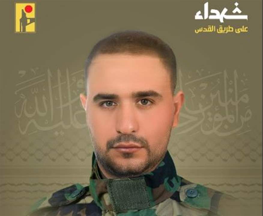 حزب الله نعى الشهيد عباس خليل من بلدة السمّاعية
