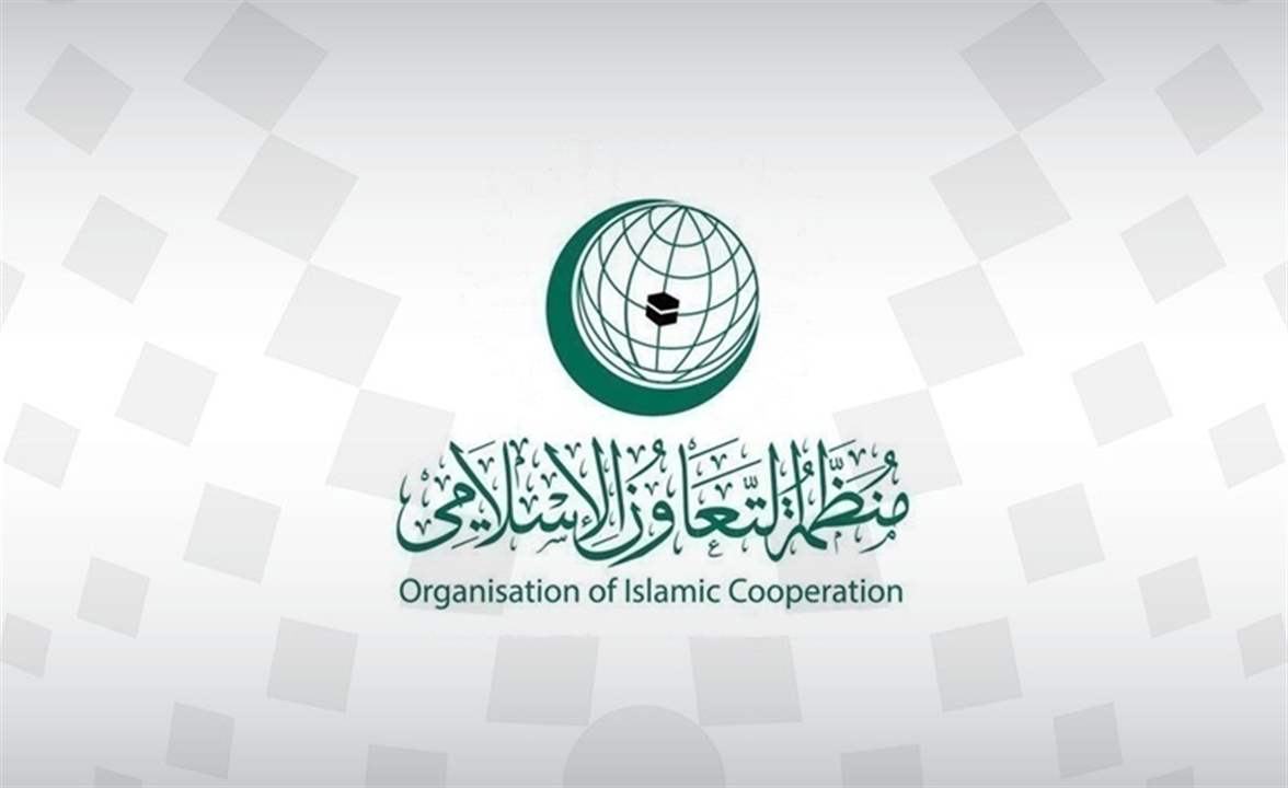  موقف لبنان في اجتماع منظمة التعاون الاسلامي: ندين الاعتداءات الاسرائيلية المتواصلة على لبنان 