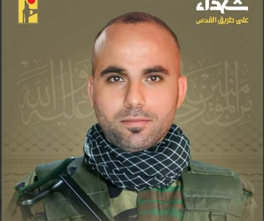 حزب الله نعى الشهيد فادي ضاوي من بلدة عيترون