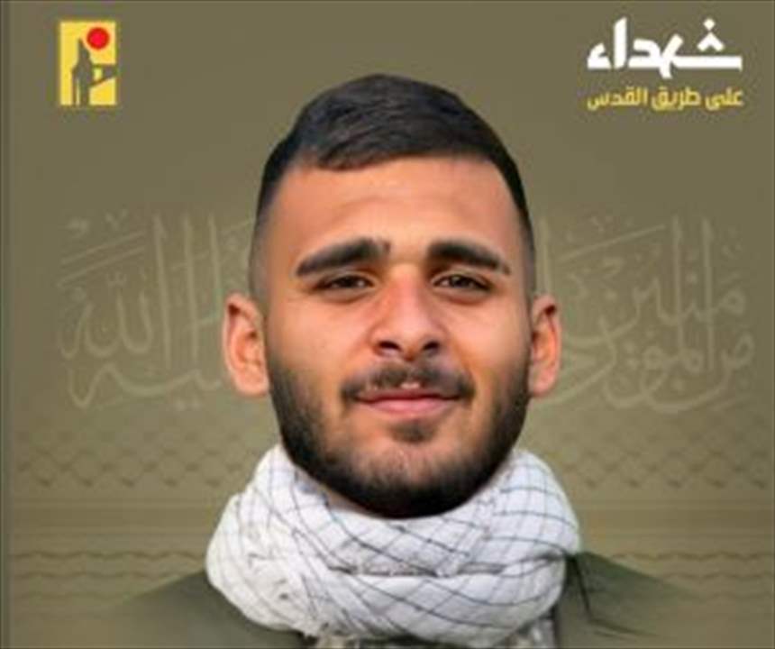 حزب الله نعى الشهيد هادي حجازي من بلدة بليدا 