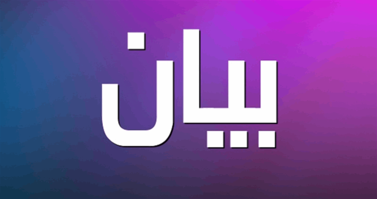 متعاقدو الجامعة اللبنانية ذكروا بمطلب التفرغ