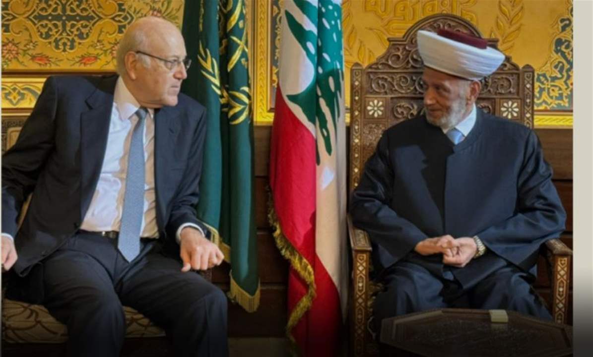 ميقاتي في ضيافة دريان... للتفاصيل: 