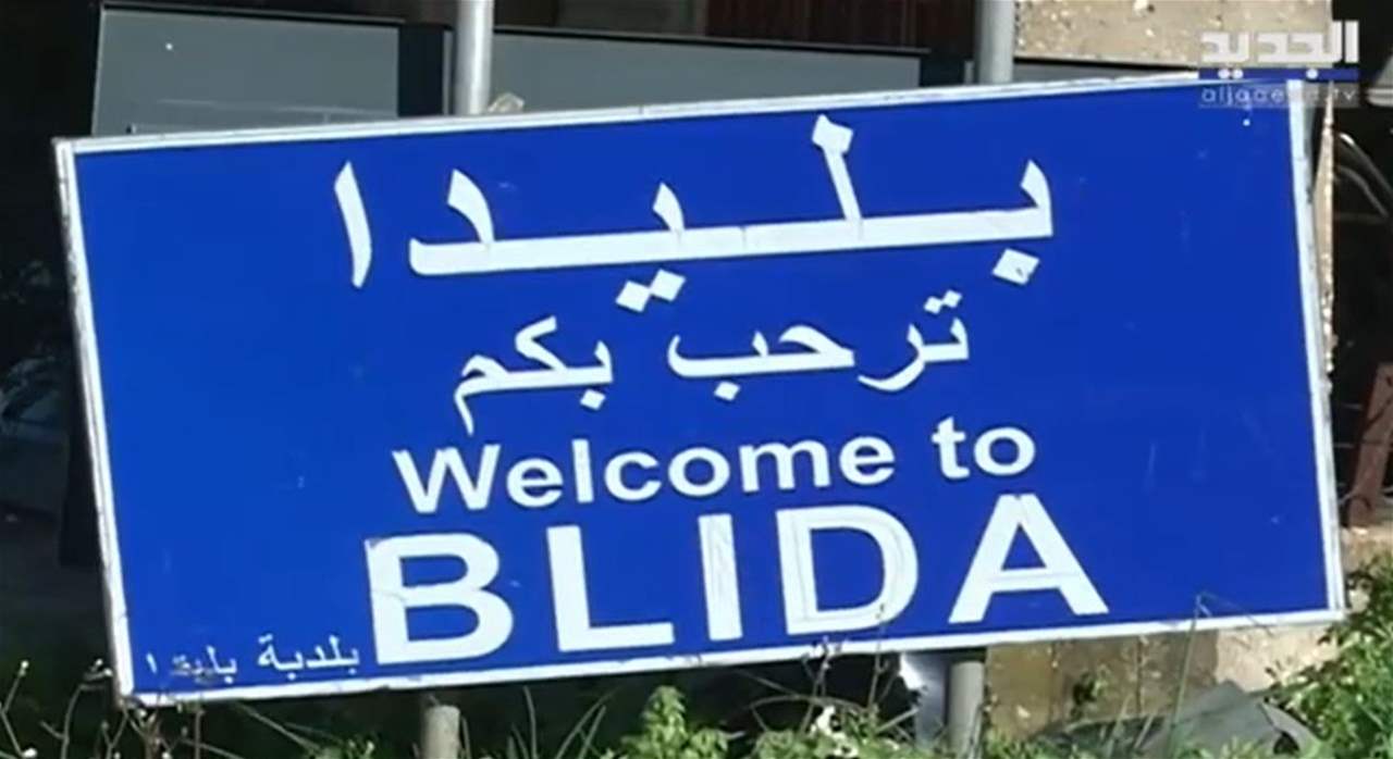 الجديد في قرية بليدا الحدودية .. اسرائيل سوّت المنازل بالأرض 