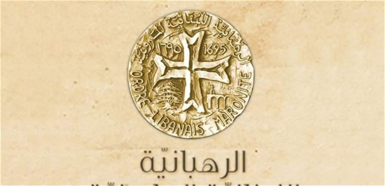  أمانة السر العامة للرهبانية اللبنانية المارونية تصدر بياناً توضيحياً 