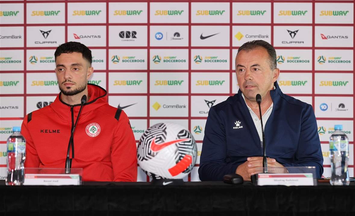 تصفيات كأس العالم وكأس آسيا: لبنان يواجه استراليا 