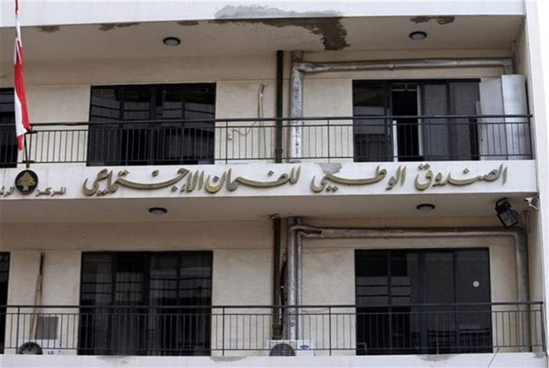 الضمان الاجتماعي: توجيهات لكركي بتحويل 295 مليار ليرة كمستحقات عن بدل علاج مرضى غسيل الكلى