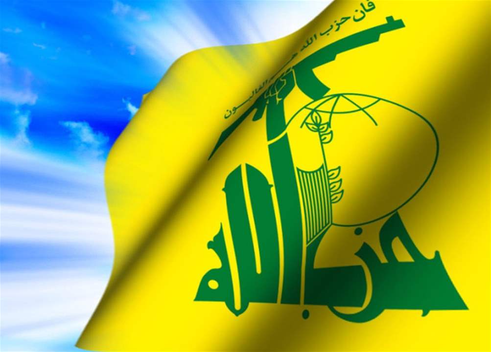 حزب الله نعى الشهيدين علي يزبك وعلي عقيل 