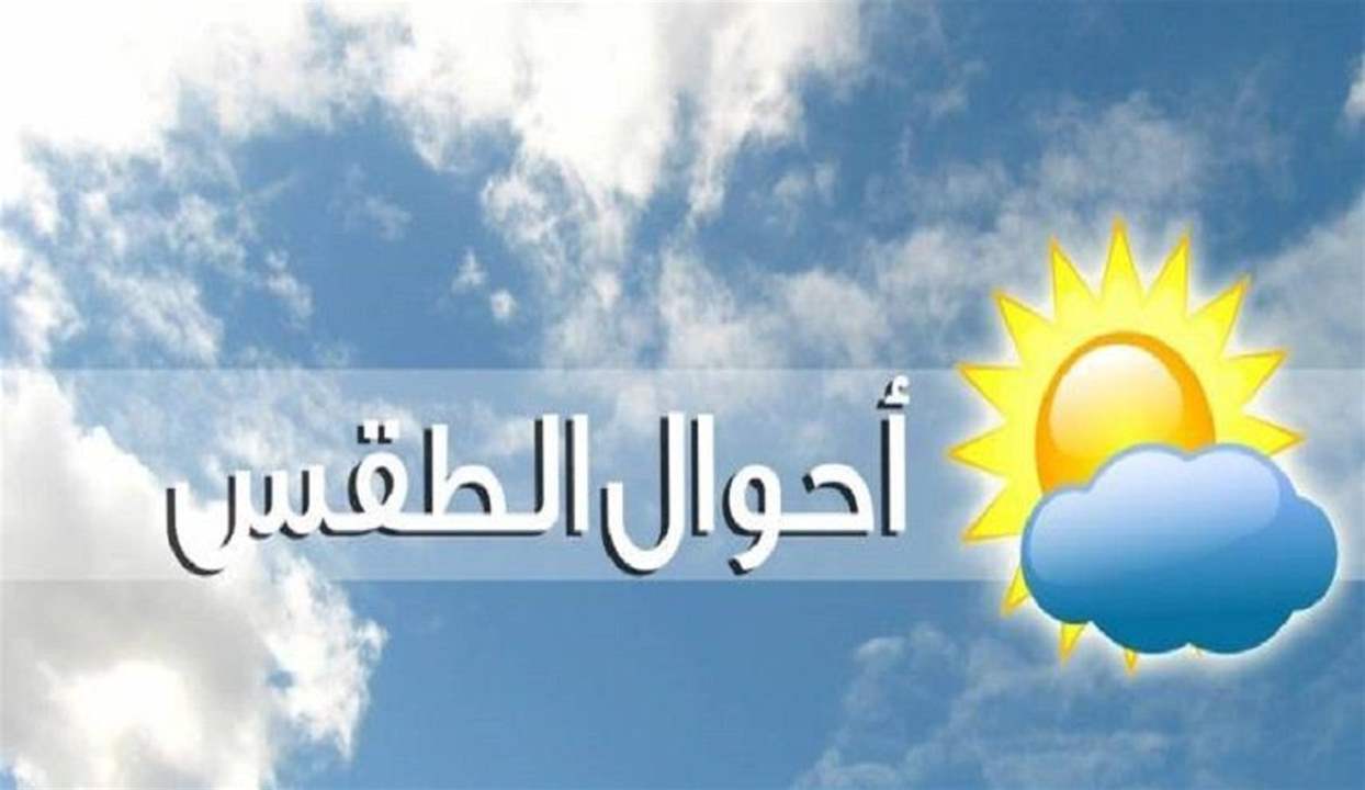 الضغط الجوي المرتفع ينحسر غداً 
