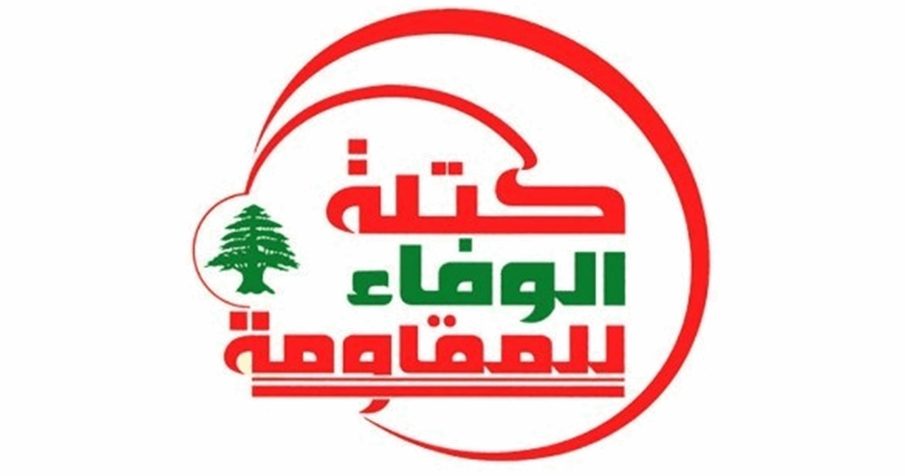 "الوفاء للمقاومة": تدمير القنصلية الإيرانية بدمشق جريمة موصوفة ومفترق شديد الخطورة بمسار الصراع 