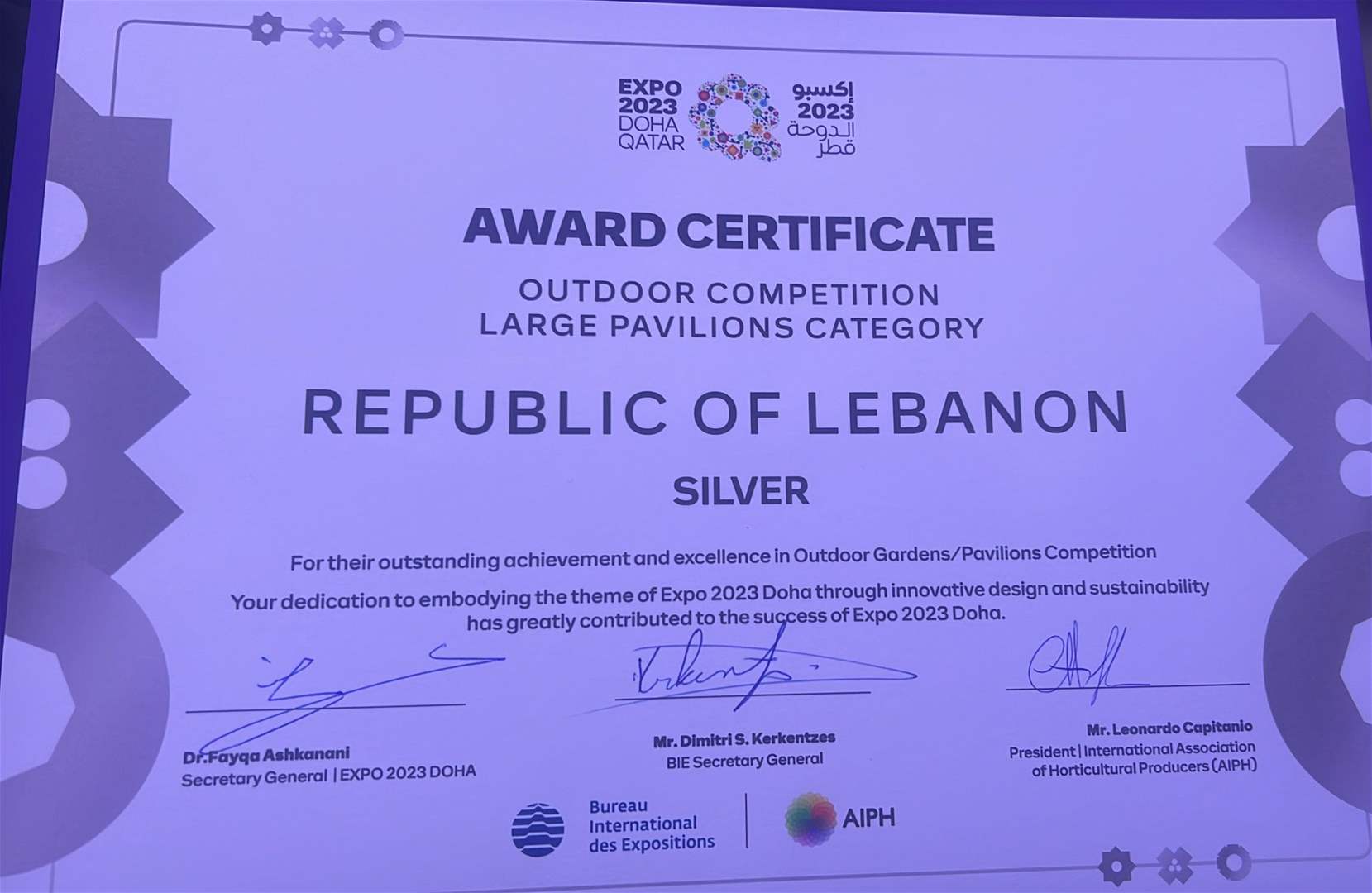  بالصورة - لحود وابو حيدر أعلنا عن حصول الجناح اللبناني في اكسبو الدوحة على الجائزة الفضية 