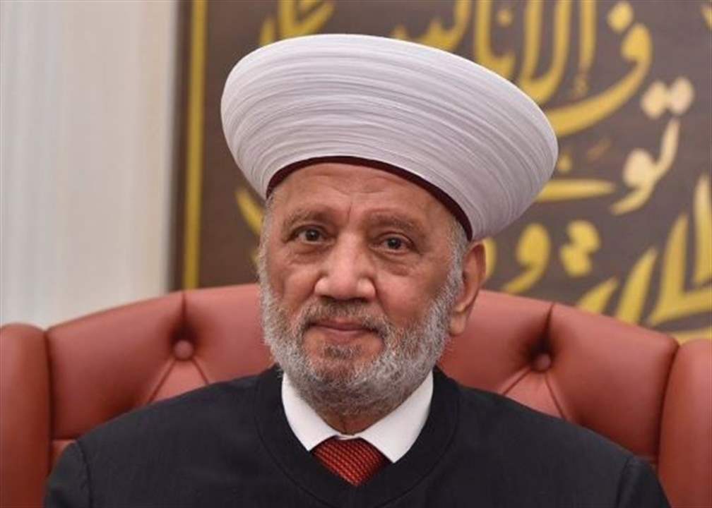 مفتي الجمهورية اللبنانية الشيخ عبد اللطيف دريان يعلن الأربعاء أول ايام عيد الفطر... التفاصيل عبر الرابط 