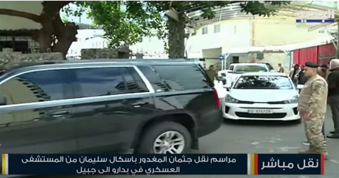 الجديد تواكب مراسم نقل جثمان المغدور باسكال سليمان باتجاه مستشفى سيدة المعونات في جبيل