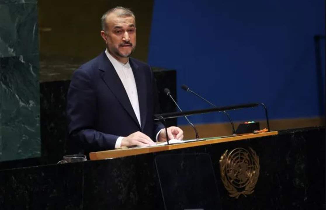 واشنطن تعتزم تقييد تحركات عبد اللهيان بنيويورك هذا الأسبوع