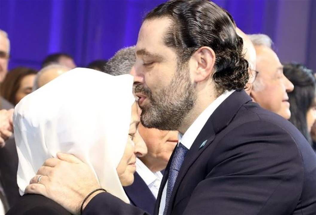 الحزن يخيّم على عائلة الحريري! 