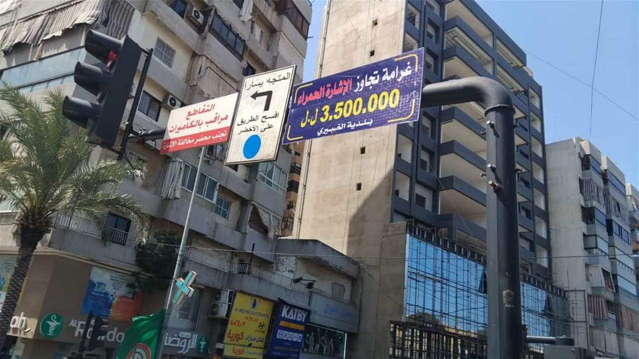 رئيس بلدية الغبيري عن غرامة تجاوز الإشارة الضوئية: أصبحت "بهظاً عظيماً" 