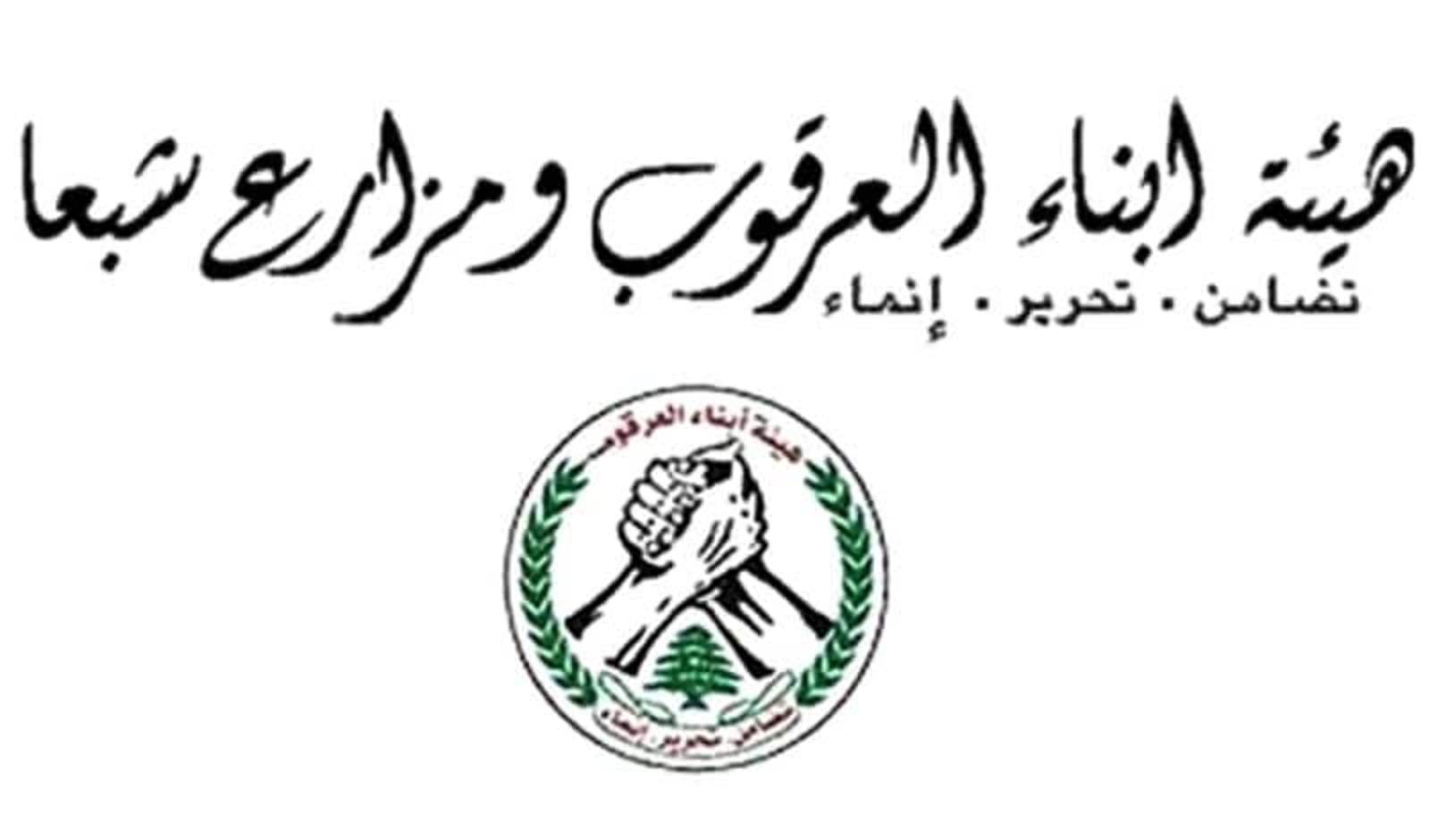 هيئة أبناء العرقوب نددت بالهمجية "الاسرائيلية" ضد قرى العرقوب والجنوب 