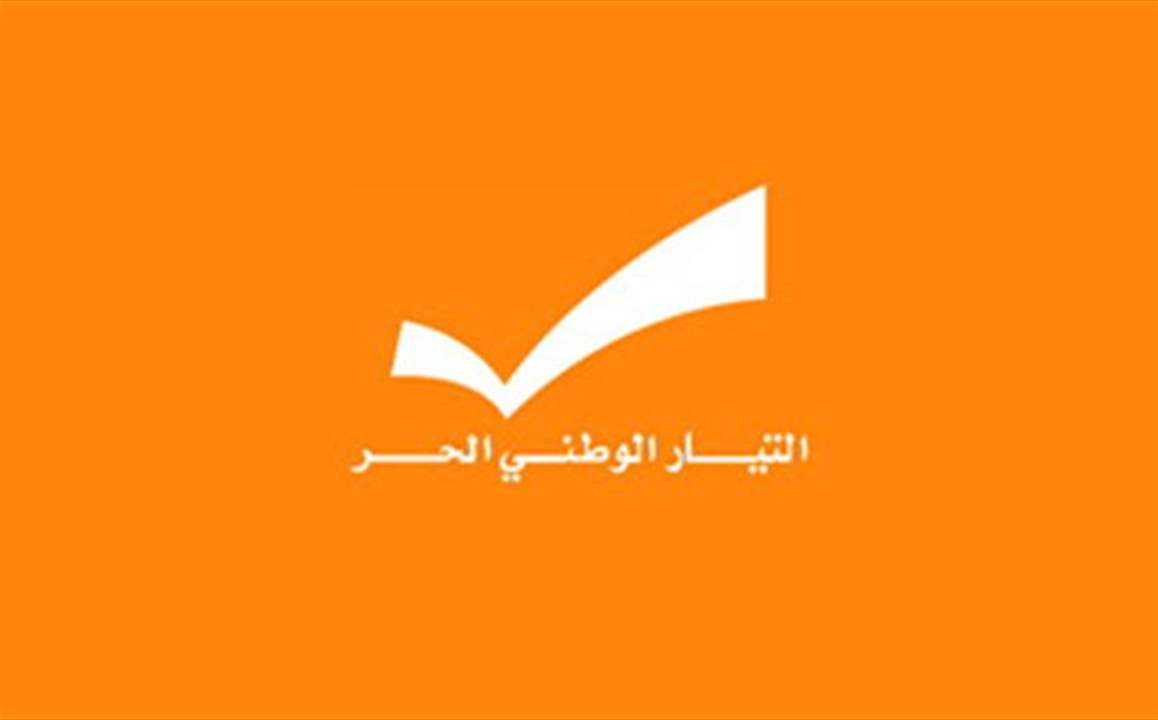 الوطني الحر: نثمن التوافق اللبناني على مواجهة مخاطر النزوح السوري والسياسات الدولية حيال الملف