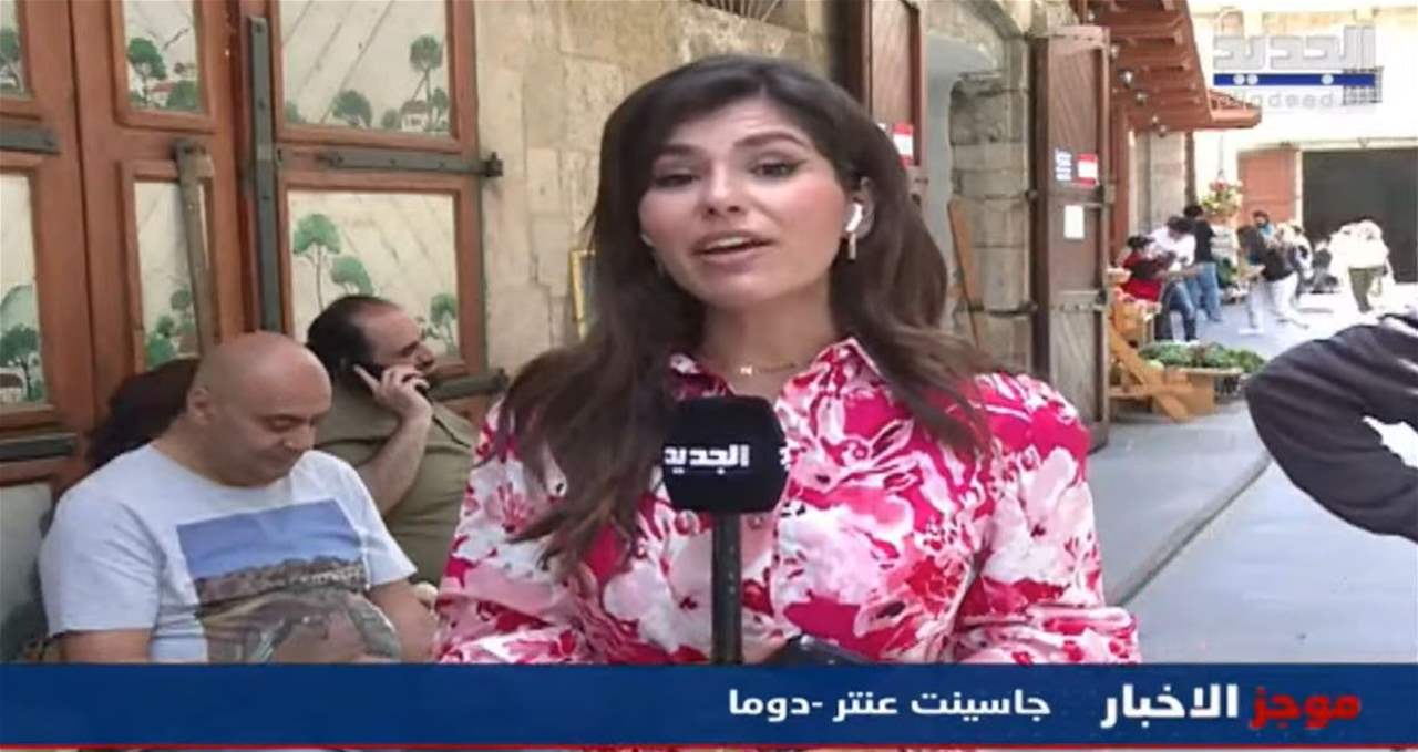 مراسلة الجديد تواكب احتفال اعلان بلدة دوما أفضل القرى السياحية في العالم 