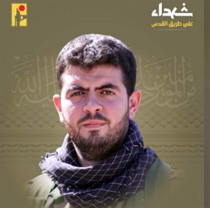 حزب الله نعى الشهيد محمد فران