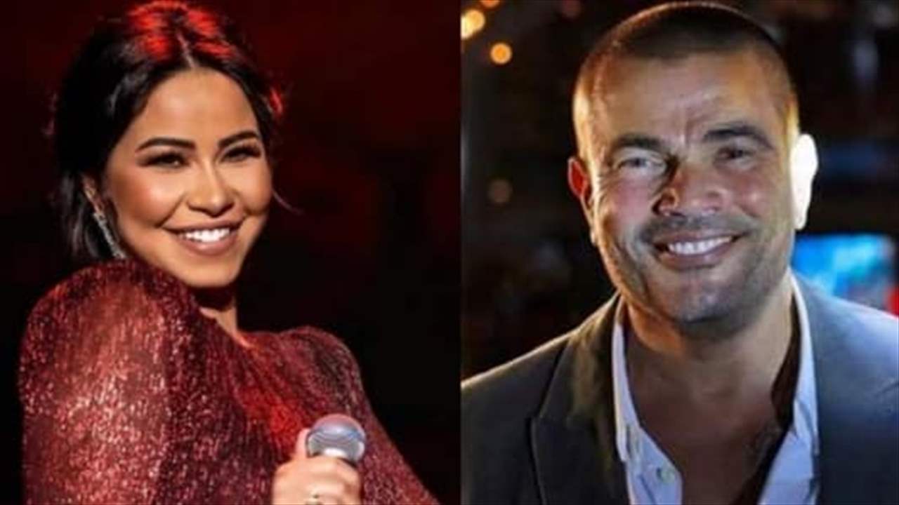 نقيب الموسيقيين يحسم اخبار منع عمرو دياب وشيرين عبدالوهاب من الغناء في لبنان
