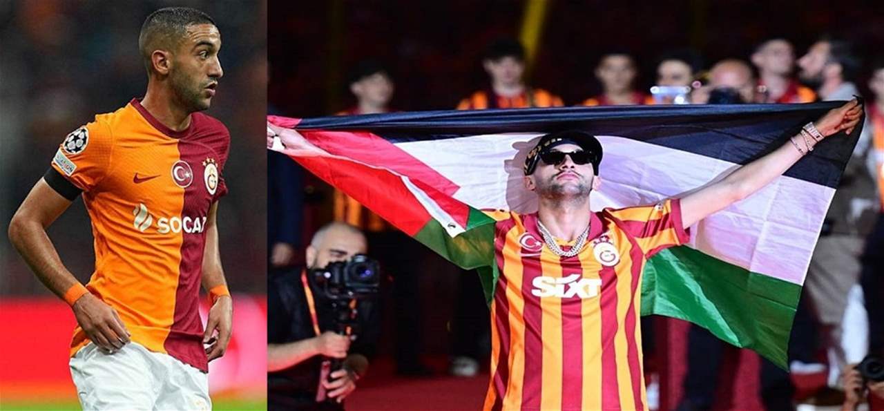 فيديو - حكيم زياش يحتفل باللقب مع علم فلسطين