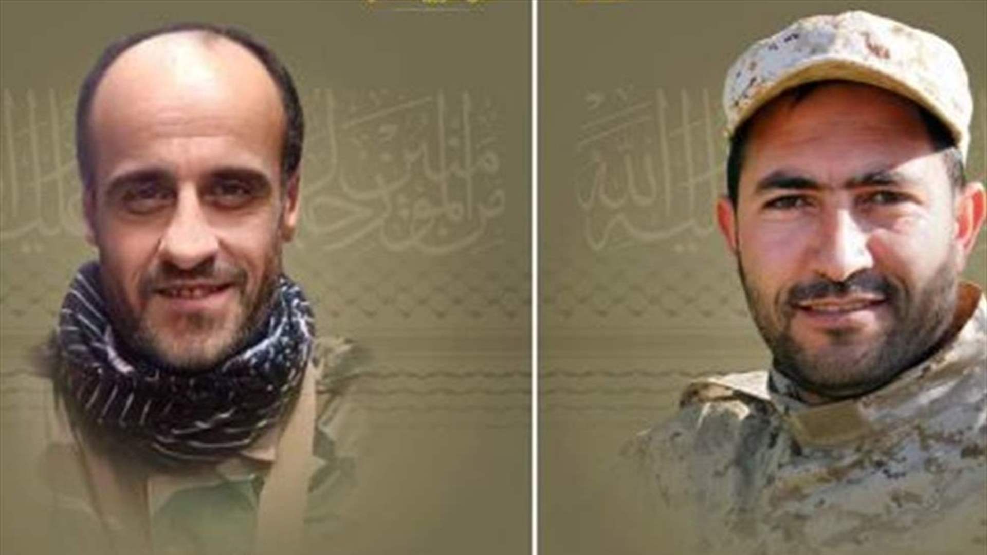 حزب الله نعى الشهيدين سامر ياسين وحسين عطوي من بلدة حولا 