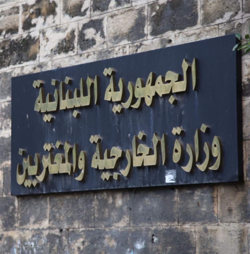 لبنان يطالب مجلس الامن إدانة "إسرائيل"!