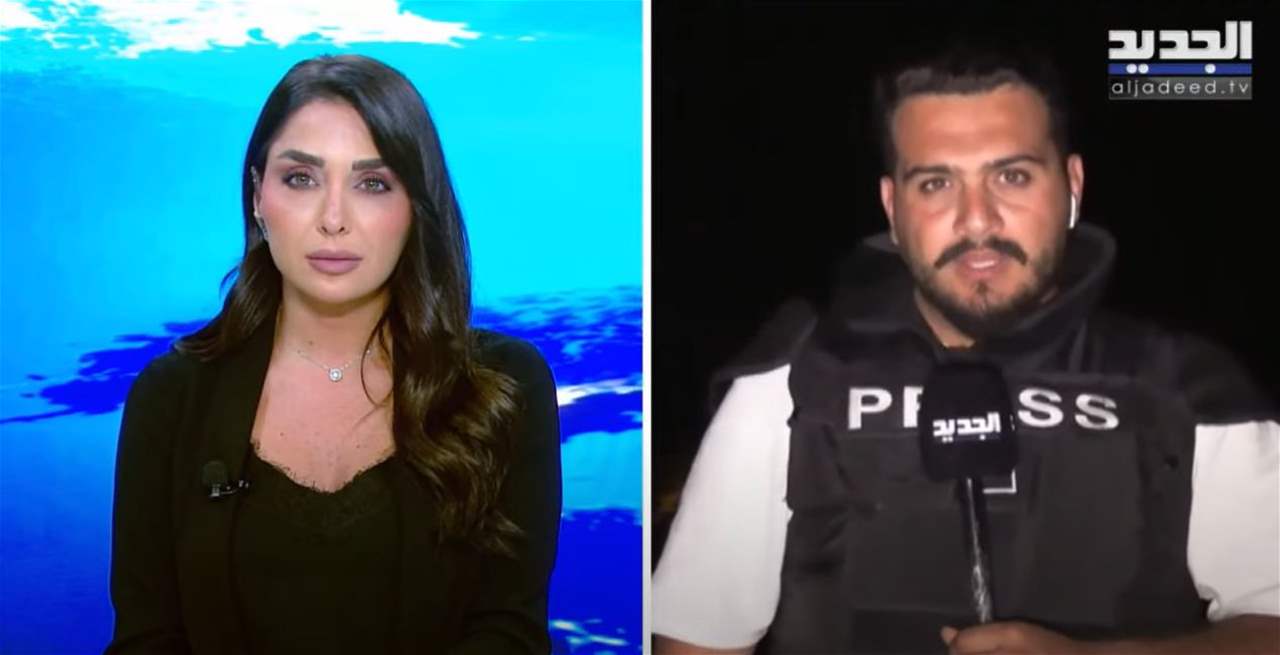 المزيد من التفاصيل حول اخر التطورات الميدانية جنوب لبنان يوافينا بها مراسل الجديد